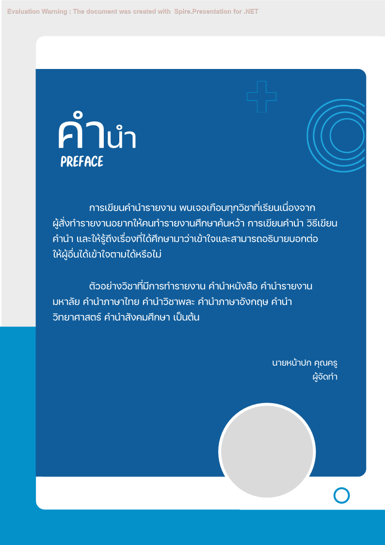 ปกคำร้องขอย้ายครู ปกแผนการสอน ปกวิชาการ ปกงานธุรการชั้นเรียน ปกแฟ้มคำสั่งปฏิบัติงาน ปกแฟ้มเกียรติบัตร ปกประเมินครู ปกประเมินครูผู้ช่วย แผ่นพับ ป้ายไวนิล